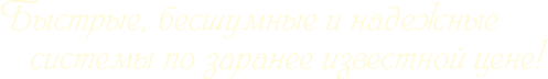 Карнизы и шторы с электроприводом и пультом управления